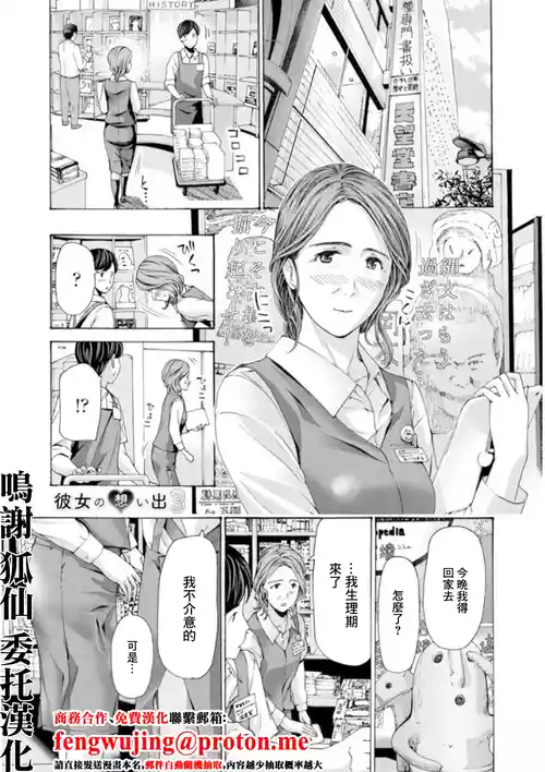 あさぎ龍_彼女の思い出_3