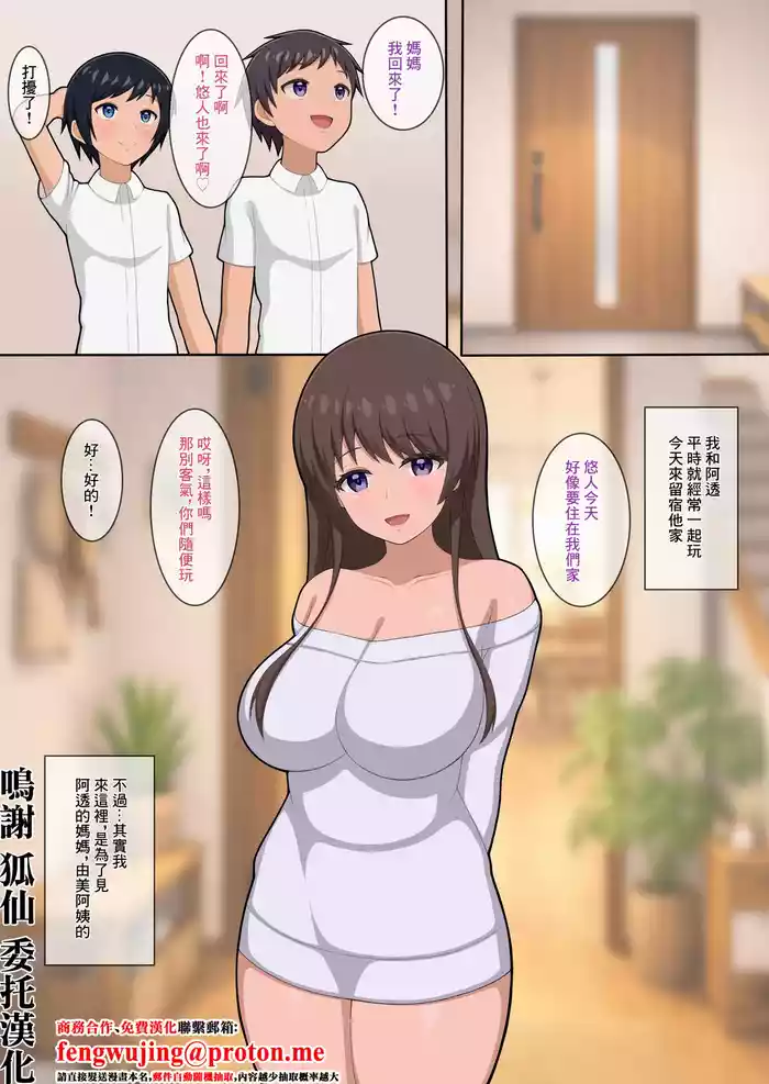 憧れの友達のお母さんとお泊まりラブハメ