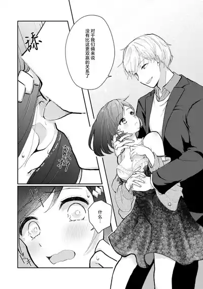 Page 71 of [Mikoto Aya] Ijiwaru na Jokyouju wa Asebamu Karada ni Goshuushin | 恶趣味的副教授迷恋流汗的身体 1-10 [Chinese] [莉赛特汉化组]