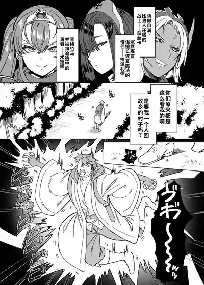 Page 3 of Party Tsuihou Sareta TS Succubus-san wa Fukushuu ni Shippai Suru | 被信赖的伙伴逐出队伍，但却因踩到陷阱转变成魅魔，于是我要向前队友展开复仇给他们好看！