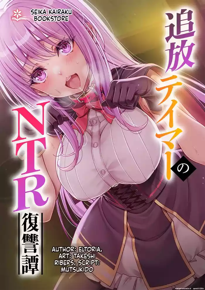 Tsuihou Tamer no NTR Fukushuu Tan "Soushuuhen"