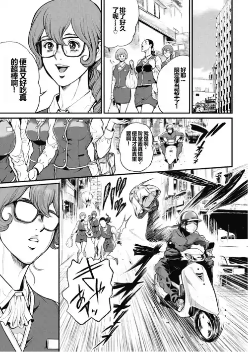 [Tabe Koji] PinSalo Sniper 1 Ch. 2 [Chinese]