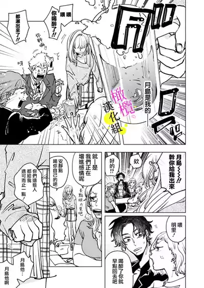 Page 17 of [Hisa Matsue ito okumade motto, Naka made sosoide~05-06｜注入进来哦、更往里一些更深一些~05-06话[中文] [橄榄汉化组]