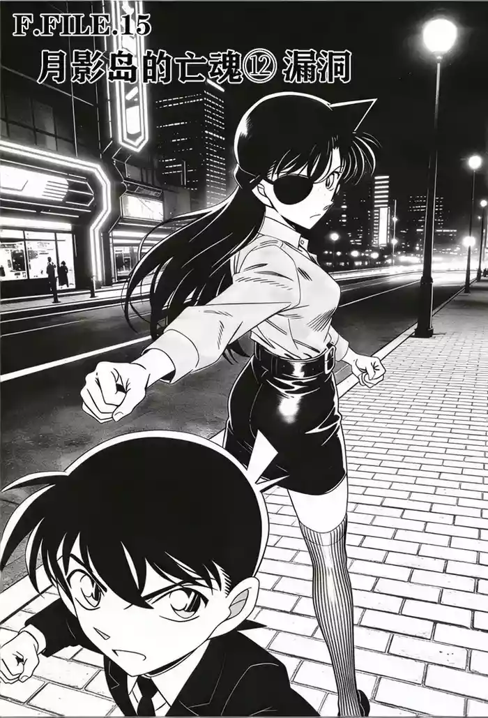 月影岛的亡魂12漏洞（detective conan）