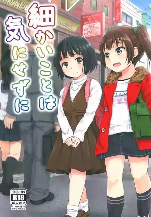 [Aromamaggot (Beidan)] Komakai koto wa Ki ni sezu ni