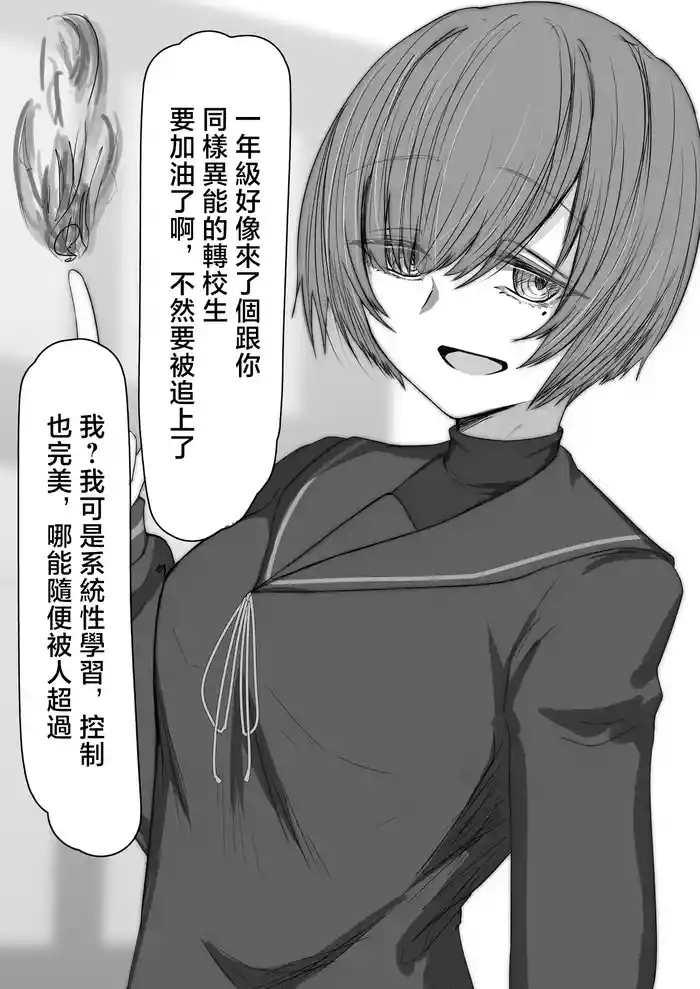 Tenkousei to Senpai