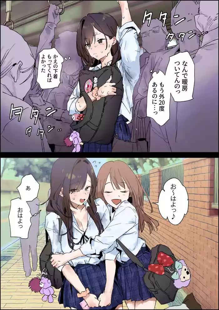 Ase ga Kininaru Ko