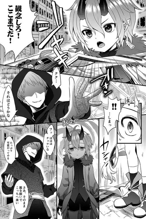 [Rushichi] Skeb Nouhin Mono