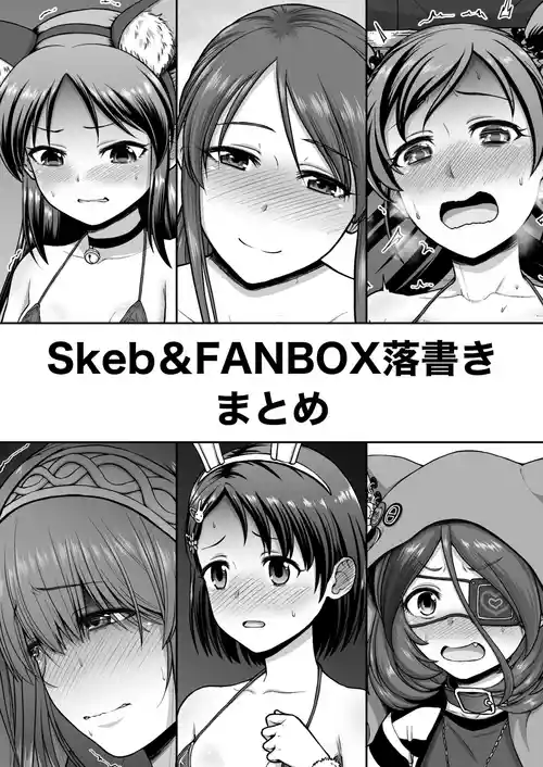 [Koppun (Hone)] Skeb & FANBOX Rakugaki Matome (THE IDOLM@STER CINDERELLA GIRLS) [Digital]