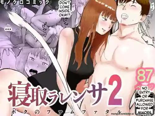 [Bad End Dreamer] Netorarensa 2 Boku no  Femme Fatale [English] [MTL]