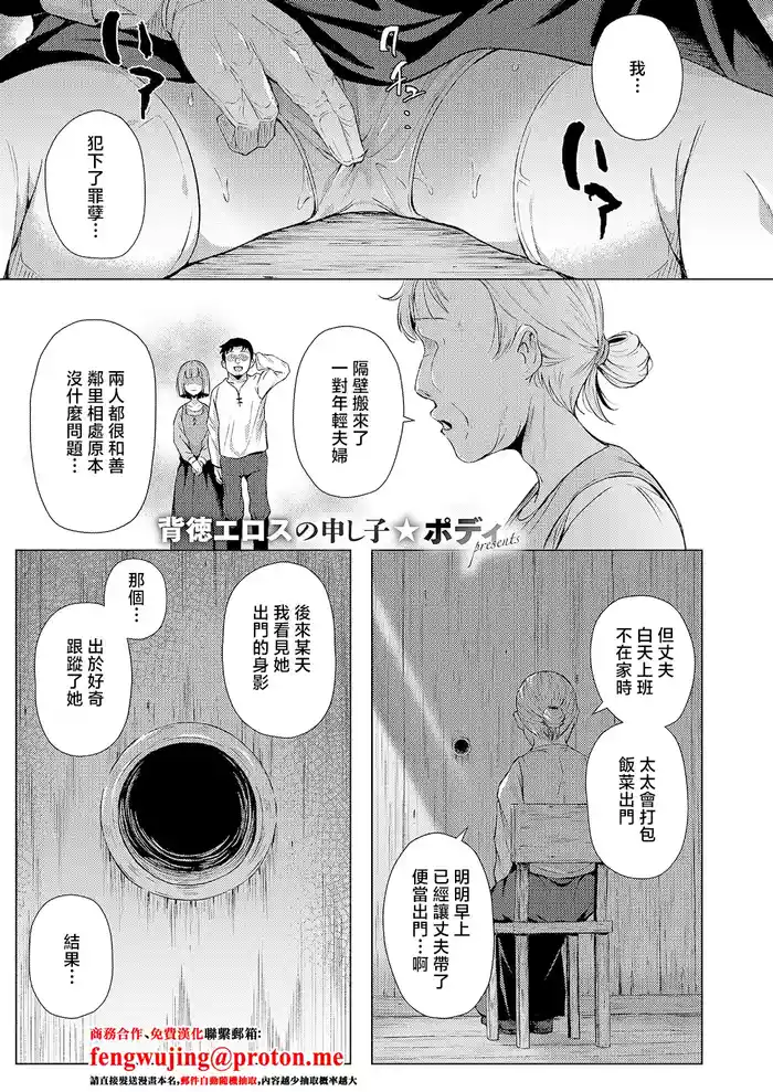 懺悔と穴と
