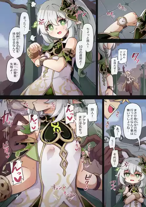 [Nine (KA-9)] Nahida Manga (Genshin Impact)