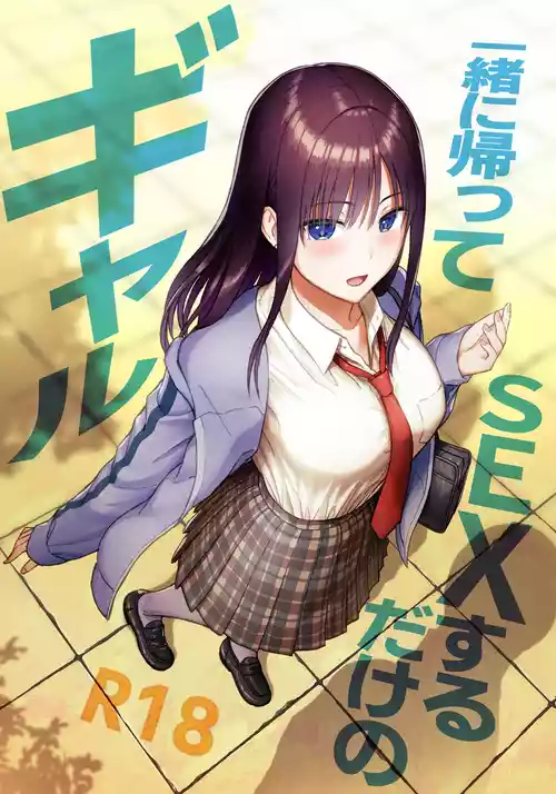 [Aisu Hatsudenjyo (Aisu no A)] Issho ni Kaette Sex Suru dake no Gal