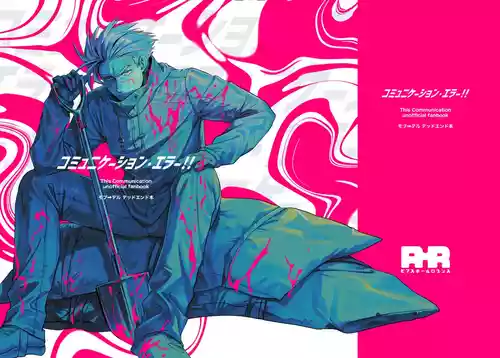 [ピアスホールロマンス(朱音りず)]COMMUNICATION ERROR!! [MOB→德鲁哈](这种沟通) [Chinese]