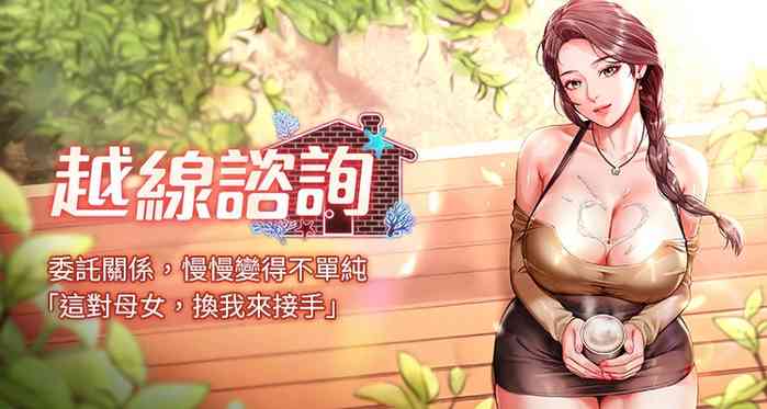 越线咨询 | 越線諮詢 1-14