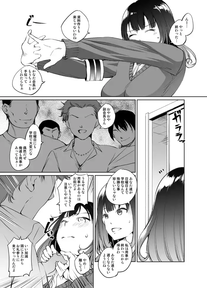 篠宮りささん漫画 グレスケ版 (ガールフレンド