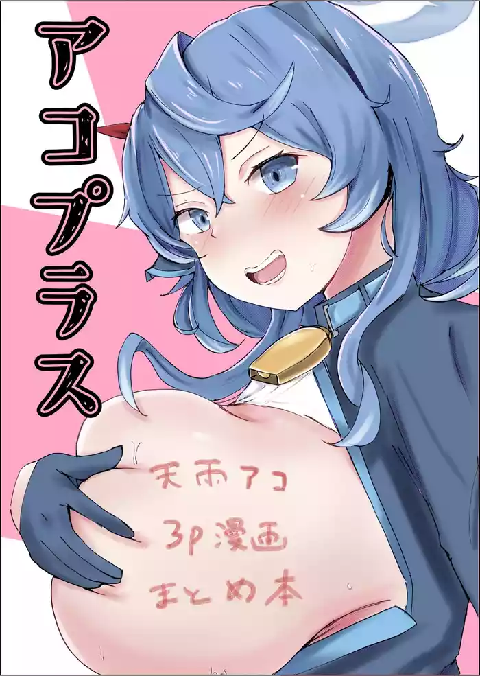 Akopura
