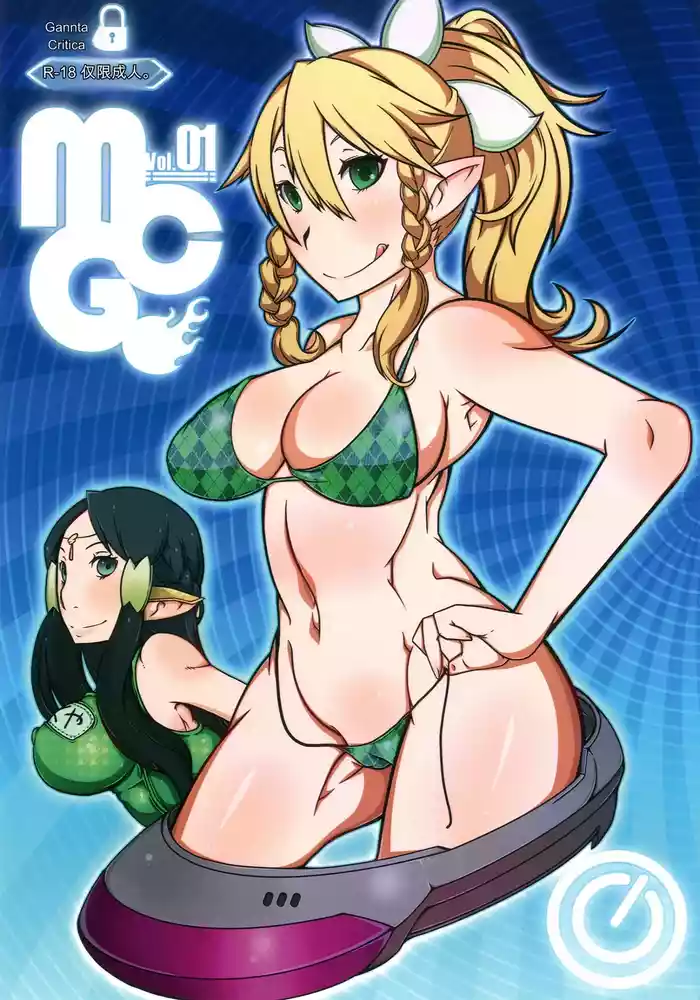 _Mind_Control_Girl_vol 1-14