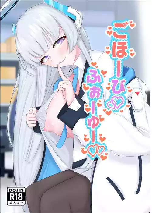 [Escape] Gohoobi Foo Yuu