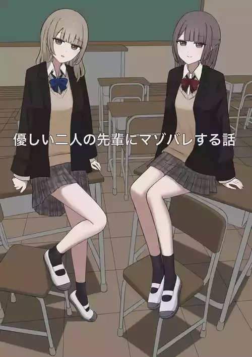 [Kaoinshou Zero] A story about being exposed as a masochist by two kind seniors [Chinese]