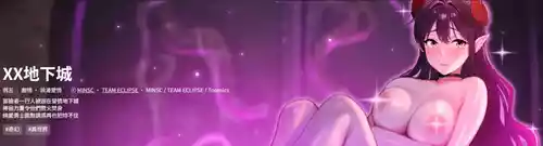 [MINSC & Team ECLIPSE] XX地下城 | 迷雾深处的诱惑 | 迷霧深處的誘惑 1-15 [Chinese] [Ongoing]