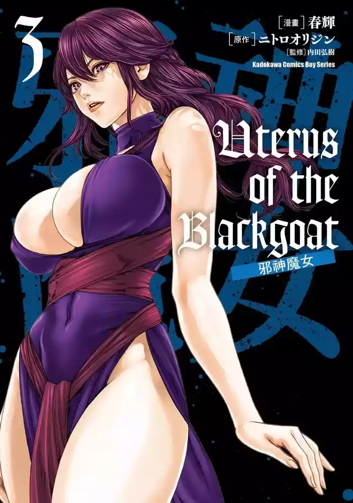 Uterus of the Blackgoat Volume. 3 | Uterus of the Blackgoat 邪神魔女 3