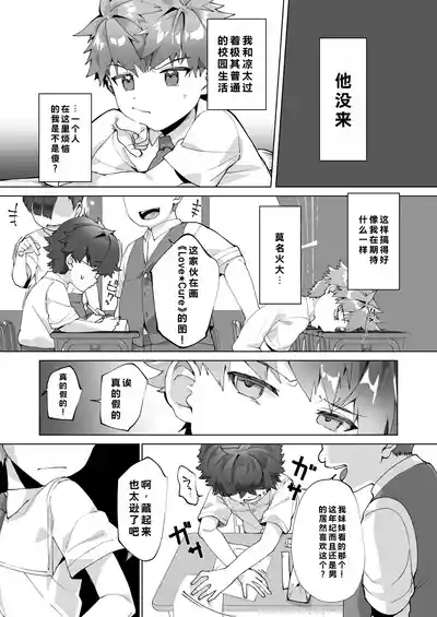 Page 7 of Aima no Bokura ~Gakkou de Pool de Himitsu no Yagai Ecchi~