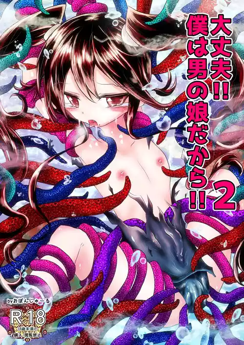 [Obonjour] It's Okay!! I'm an Otoko no Ko!! 2