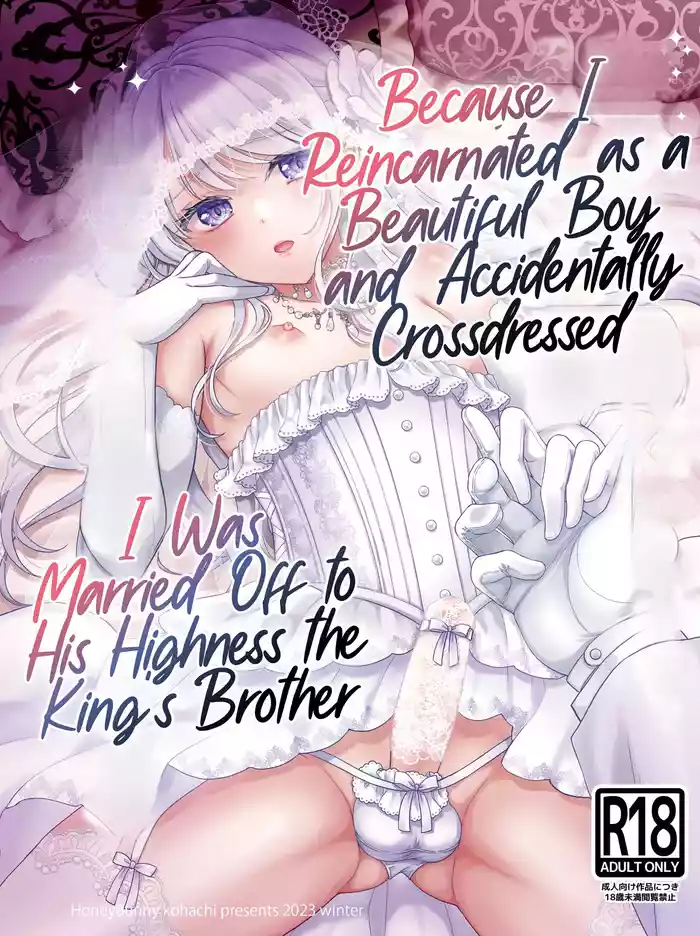 Bishounen ni Tensei shita node Ukkari Josou Shitara, Outei Denka ni Totsugasareta Ken | Because I Reincarnated as a Beautiful Boy and Accidentally Crossdressed, I Was Married Off to His Highness the King's Brother