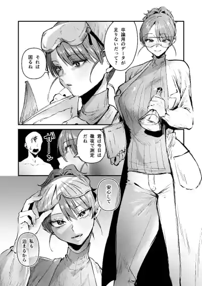 Page 2 of [Sister Mytory (Miginohito Mitsuru)] Doutei Ubatte Ii desu ka? ~Doutei Sotsugyou Tanpenshuu~ [Digital]