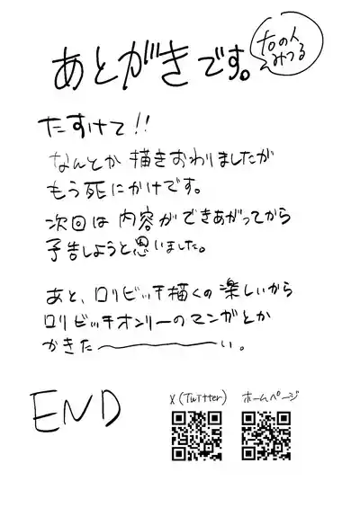 Page 68 of [Sister Mytory (Miginohito Mitsuru)] Doutei Ubatte Ii desu ka? ~Doutei Sotsugyou Tanpenshuu~ [Digital]