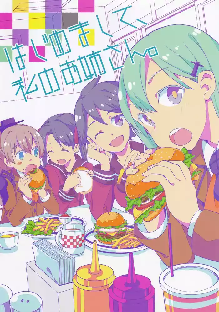 Hajimemashite, Watashi no Onee-san.