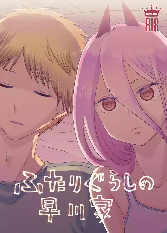 Futari-gurashi no Hayakawa-ka | The Hayakawa Household's Life as a Pair