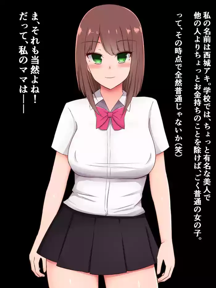元女優のイケてるママが、キモオタ同級生の種付けプレス奴○になんてなってるはずない!