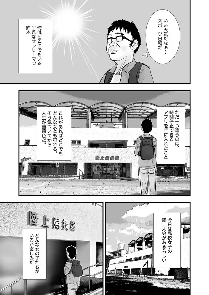 Jikan Teishi App de Rikijoubu o Okashimakuru Hanashi