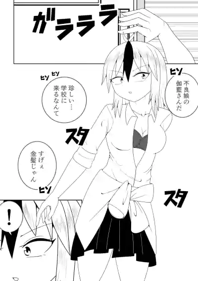 Page 6 of Futanari sentai Futanarinjā ~ Red to yūjin ichaicha-hen ~