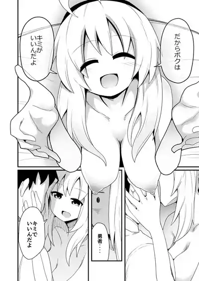 Page 15 of [Honya no Hidari Click (Honya)] Ecchi de Tsuyoku Nareru nara!