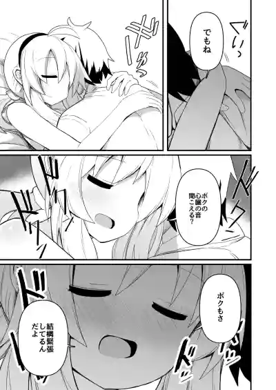 Page 18 of [Honya no Hidari Click (Honya)] Ecchi de Tsuyoku Nareru nara!