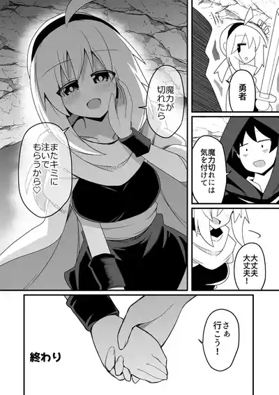 Page 25 of [Honya no Hidari Click (Honya)] Ecchi de Tsuyoku Nareru nara!
