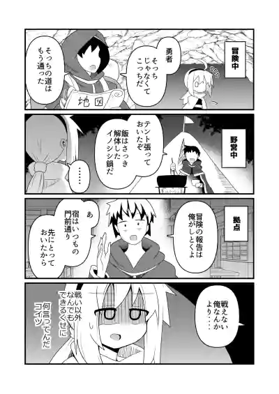 Page 27 of [Honya no Hidari Click (Honya)] Ecchi de Tsuyoku Nareru nara!