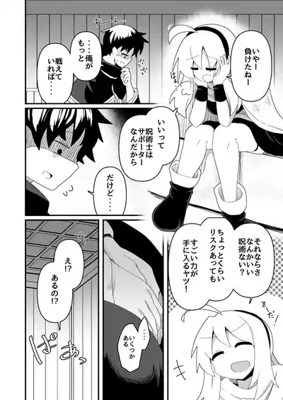 Page 3 of [Honya no Hidari Click (Honya)] Ecchi de Tsuyoku Nareru nara!