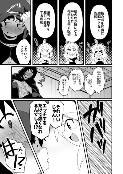 Page 4 of [Honya no Hidari Click (Honya)] Ecchi de Tsuyoku Nareru nara!