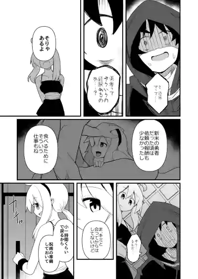 Page 6 of [Honya no Hidari Click (Honya)] Ecchi de Tsuyoku Nareru nara!