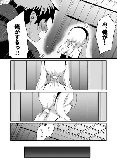 Page 7 of [Honya no Hidari Click (Honya)] Ecchi de Tsuyoku Nareru nara!