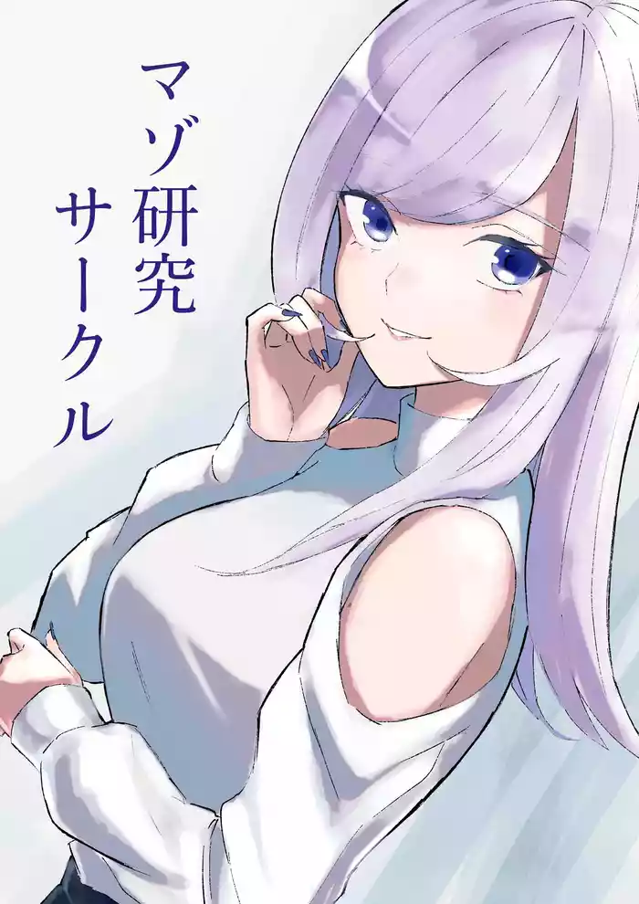 Maso Kenkyuu Circle