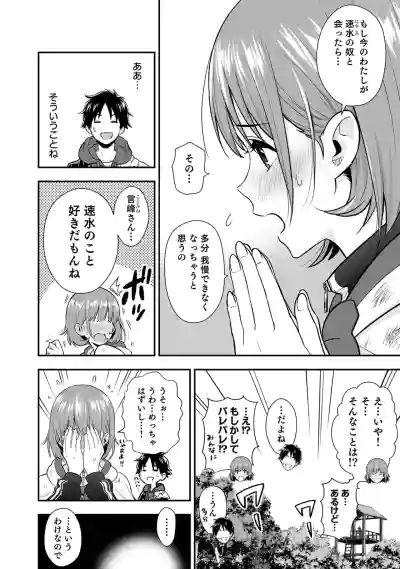 Page 80 of [Hirono Akitomi] Isekai Class Shoukan Saretara R18 no Skill o Kakutoku shita no de, Yaritai Houdai Sasete Moraimasu! - I was summoned to another world where I got a rare "adults only" skill! Let the fun begin! 5 [Digital]