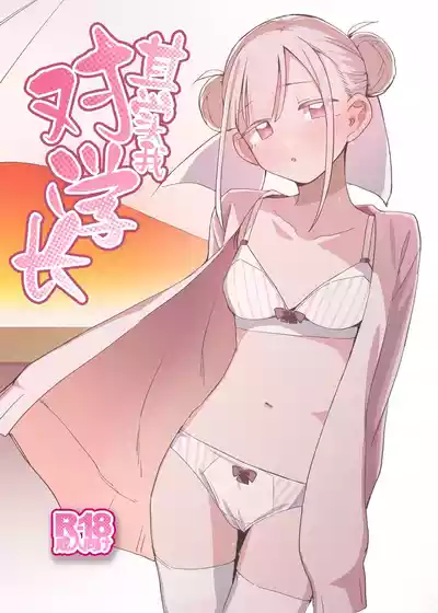 Page 1 of Jitsu wa Senpai no Koto ga