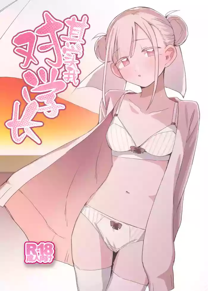 Jitsu wa Senpai no Koto ga