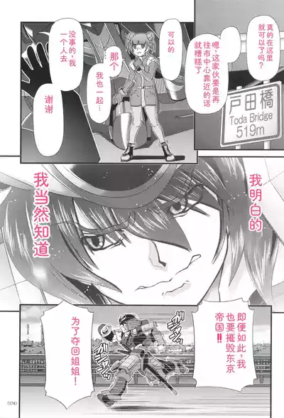 Page 175 of [Zummy] JK Rinkan Harami Ochi