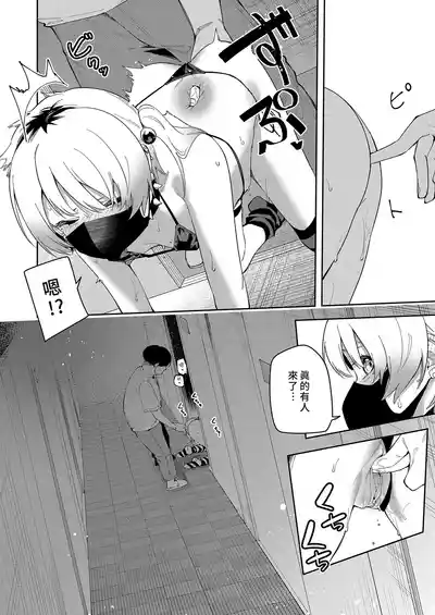 Page 149 of 隣人は有名配信者 1-6 [中文翻译]
